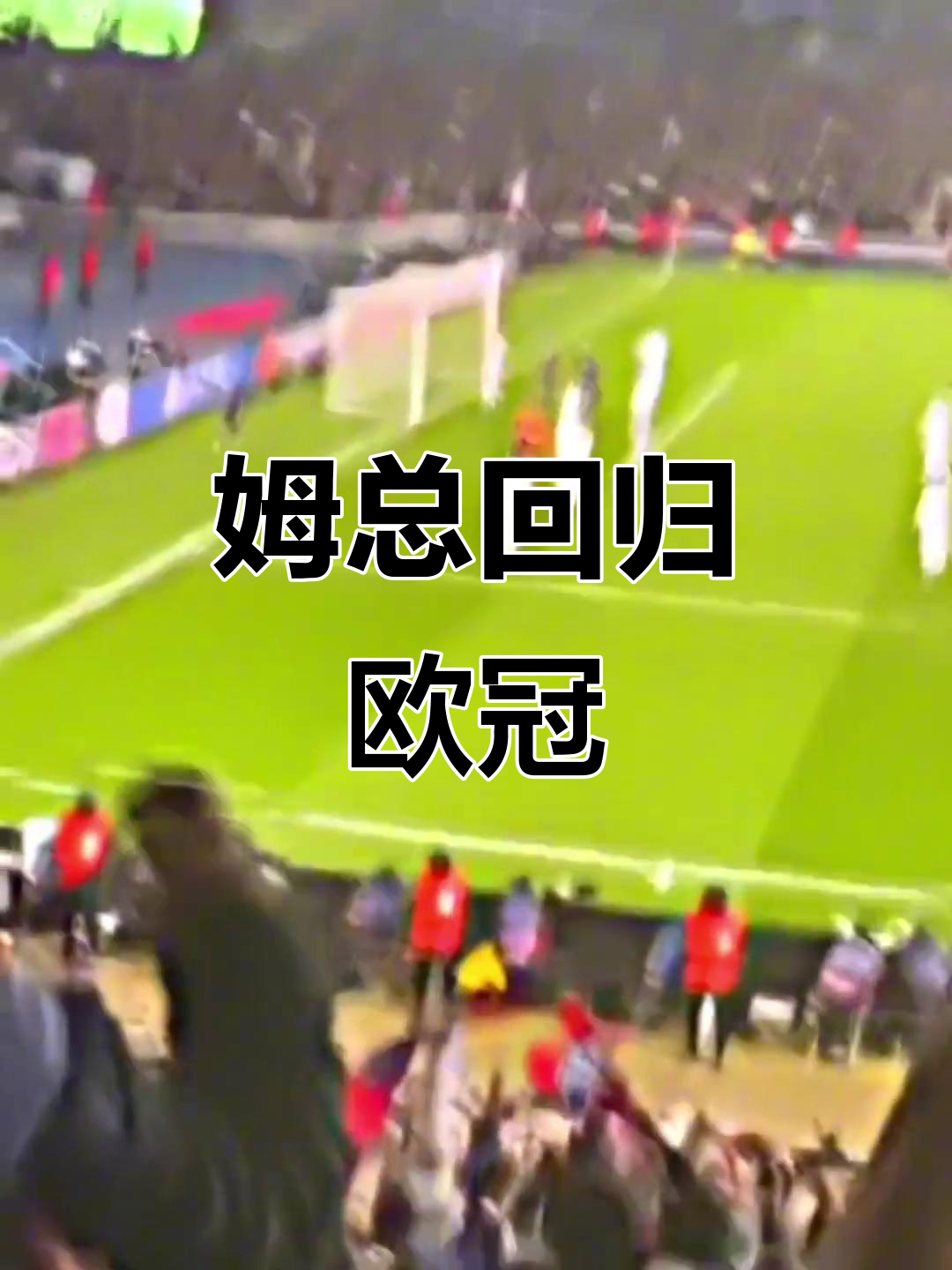 爱游戏体育-姆巴佩官方宣布出色防守新规，巴黎圣日耳曼引发争议！