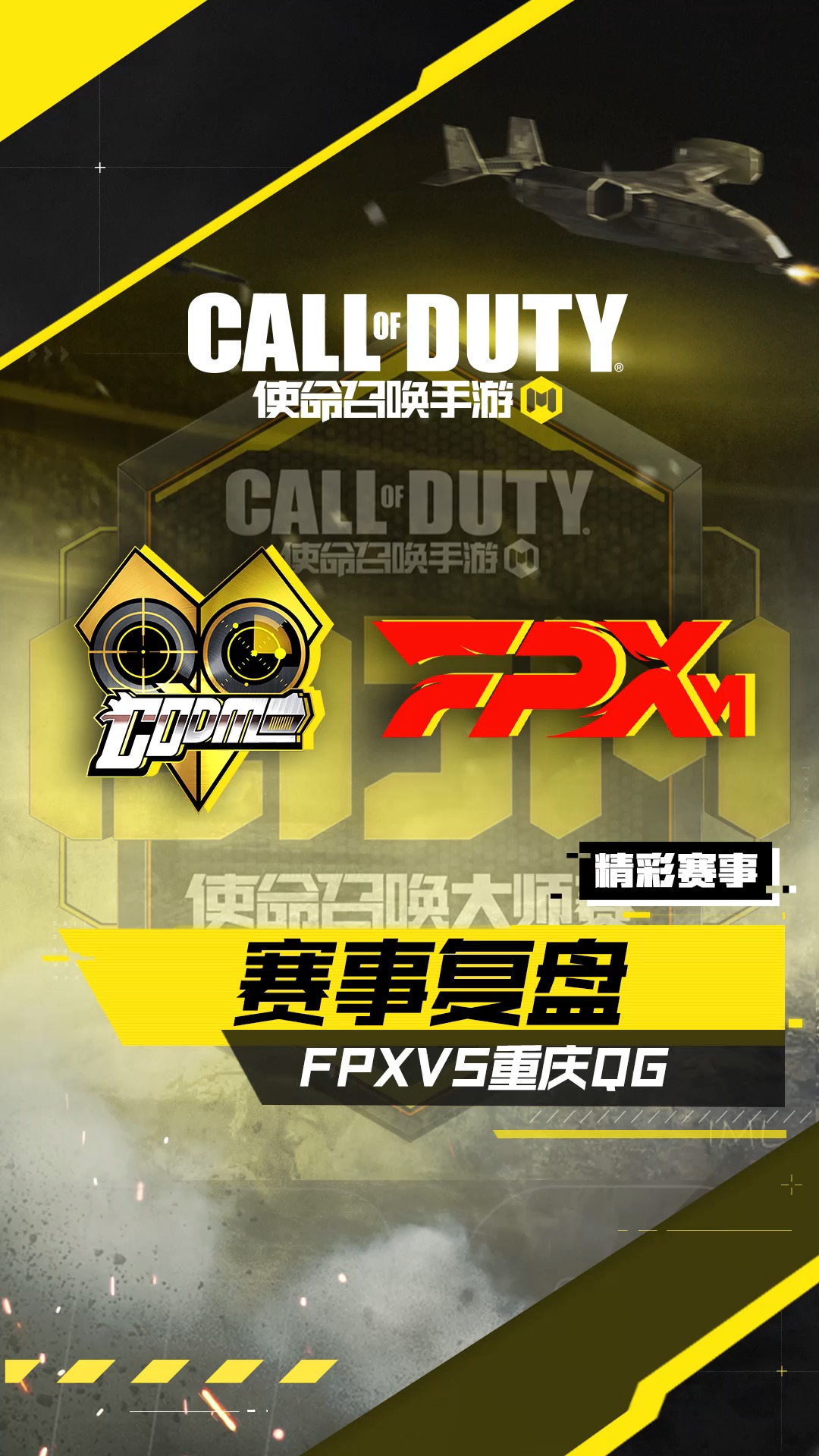 爱游戏体育-Ming重要时刻战术调整，FPX带队取胜！