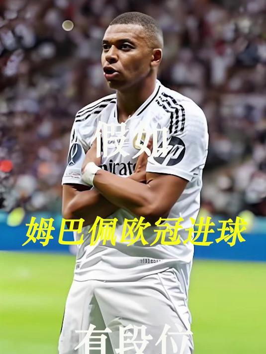 爱游戏体育-MAD教练压力巨大！，姆巴佩遭遇十五持续失利上演精彩一战(杰里乔希姆斯的早期教练)